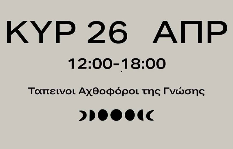 Bazaar οικονομικής ενίσχυσης της Σελήνης