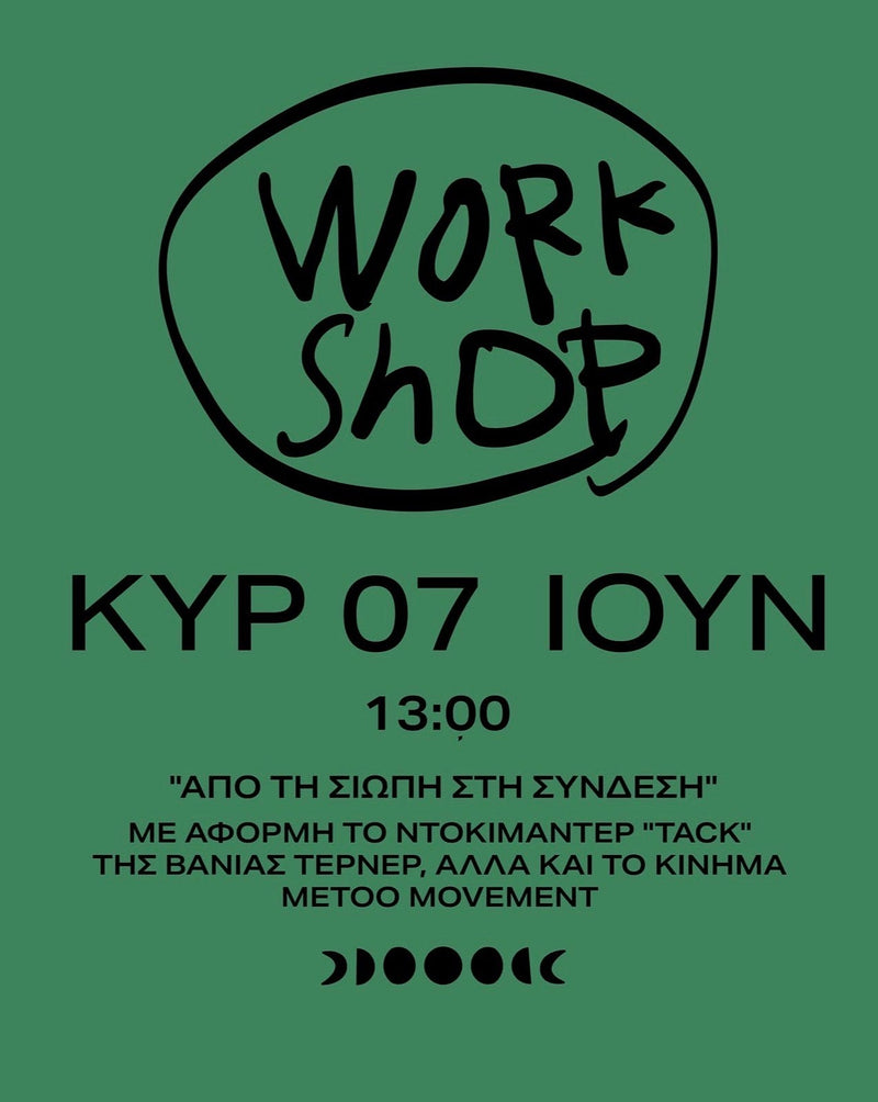 Εργαστήριο "Από τη Σιωπή στη Σύνδεση" . Κυριακή  07/06/2026 στις 13.00 μ.μ. - 16.00 μ.μ.